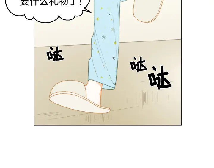 绯闻女孩第一季在线观看完整版免费漫画,番外14 要生宝宝啦1图