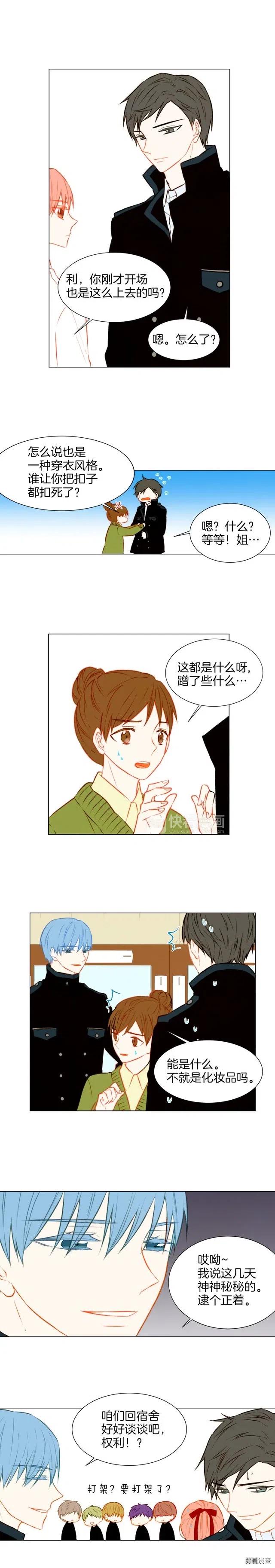 绯闻女孩第一季漫画,第35话 落幕之后2图