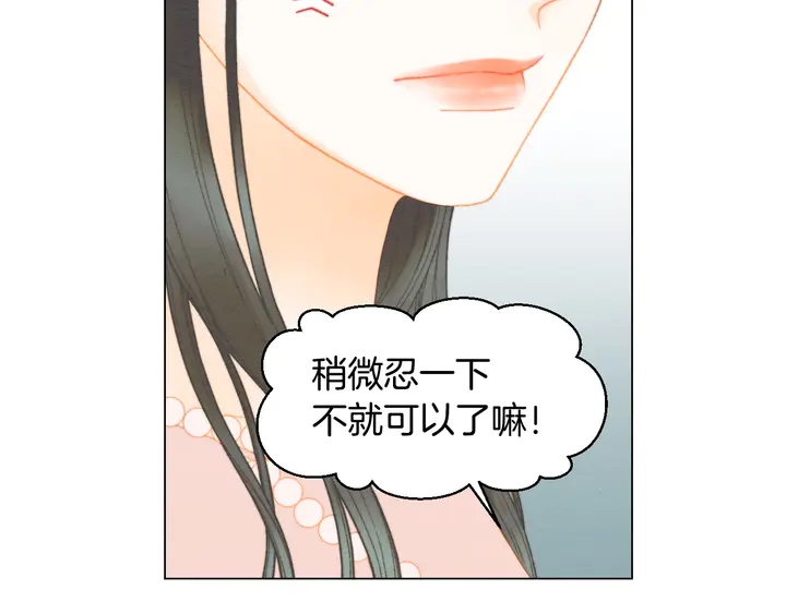 绯闻女一号漫画,番外14 要生宝宝啦2图