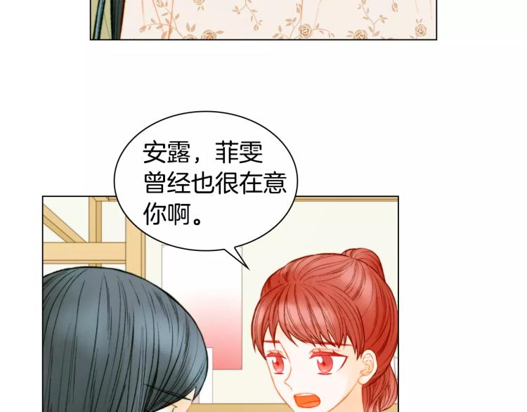 绯闻女一号免费漫画,第136话 反将一军2图