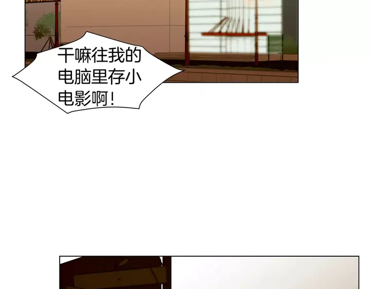 绯闻女友第二季免费观看全集漫画,第87话 来我这里2图