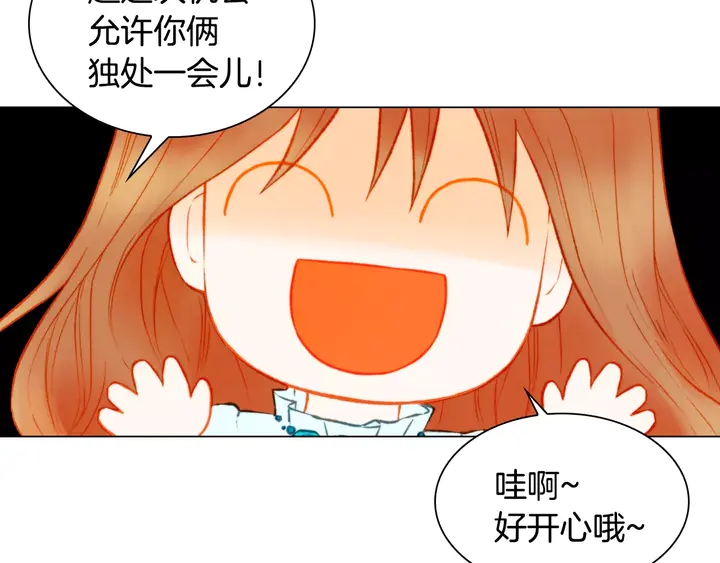 绯闻女一号漫画,第106话 裂痕1图