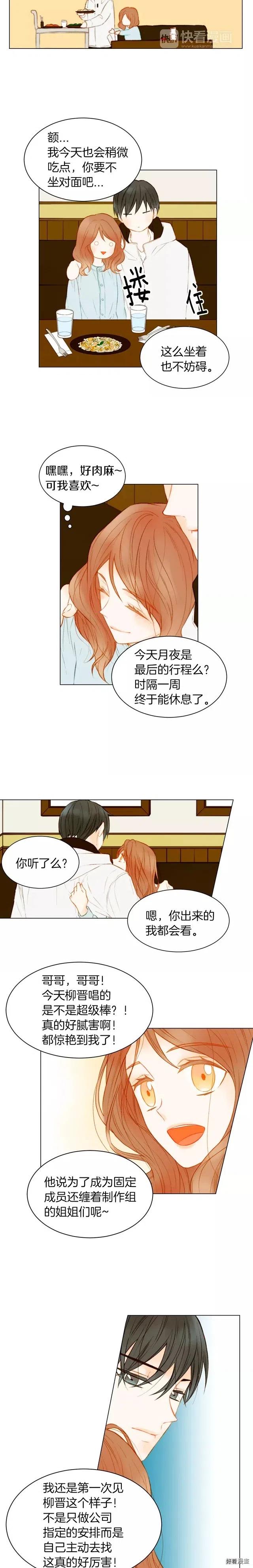 绯闻女孩第一季漫画,第74话 束缚1图