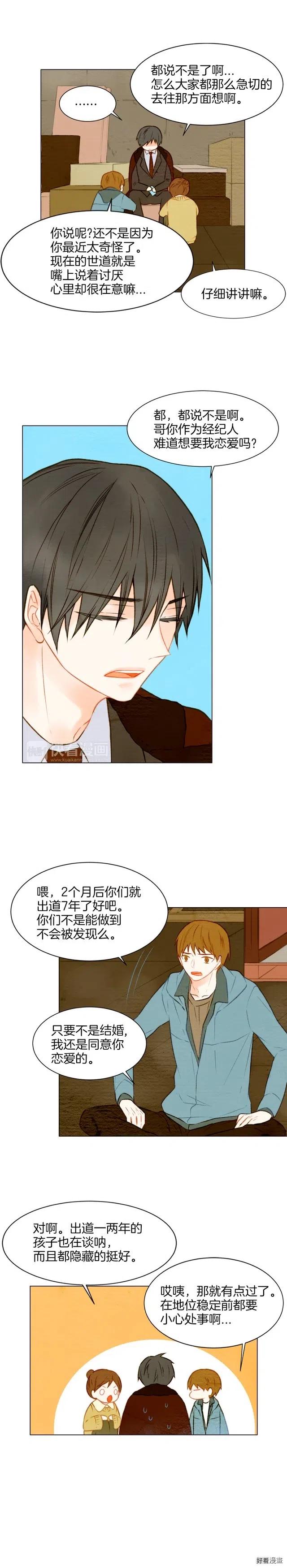 绯闻女孩第一季在线观看完整版免费漫画,第16话 两难的选择1图