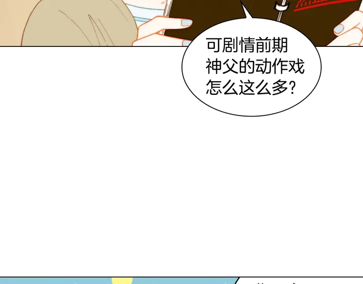 绯闻女一号漫画,番外26 二人浪漫对台词2图