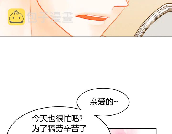 绯闻女一号全集免费观看酷漫屋漫画,番外4 结婚2图