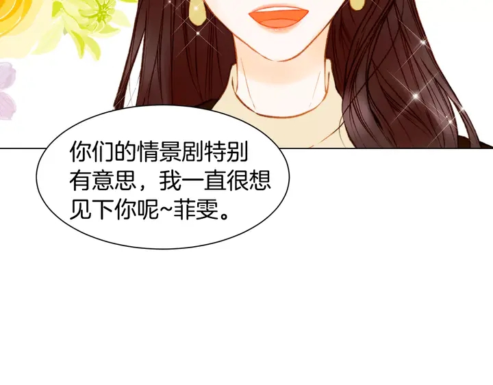 绯闻女郎电影在线免费看漫画,第97话 解散？2图