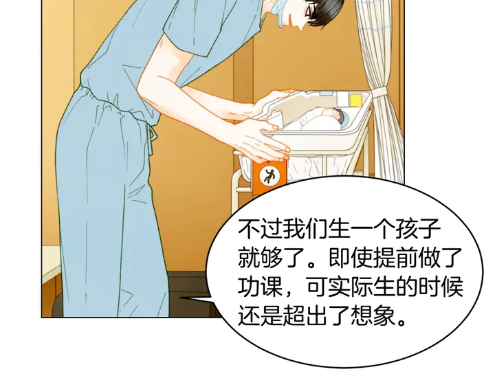 绯闻女孩结局漫画,番外20 宝宝出生啦1图