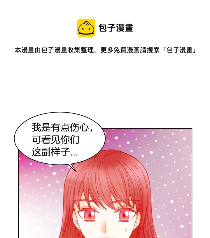 绯闻女孩第一季漫画,番外38 不敢生孩子1图