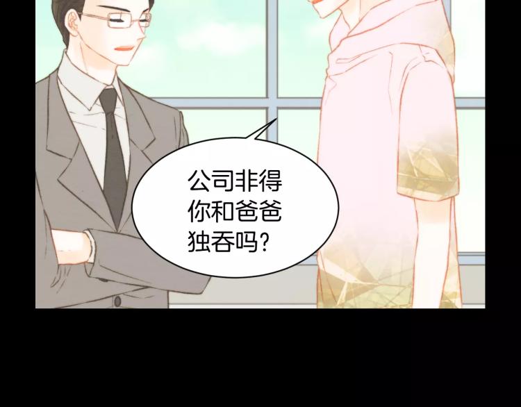 绯闻女孩第一季漫画,第114话 歪路1图