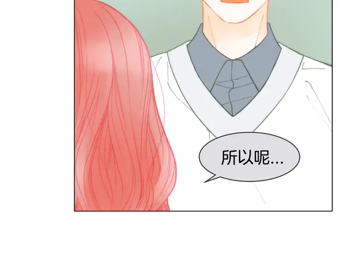 绯闻女一号漫画,番外2 你不知道的事1图