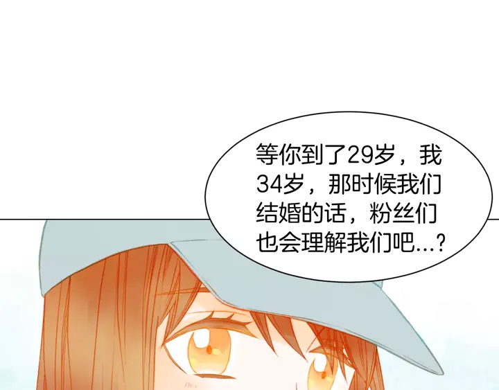 绯闻女孩第二季全集在线免费观看漫画,第90话 两个人的未来1图