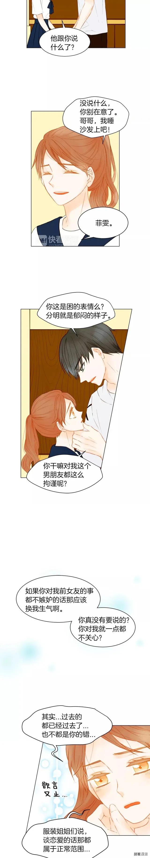 绯闻女主持人图片漫画,第77话 正常范畴1图