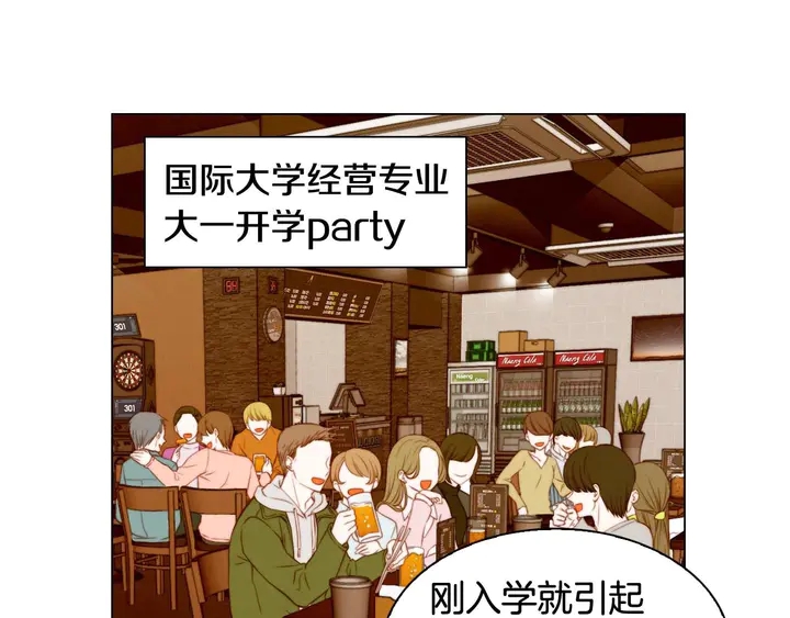 绯闻女孩第一季漫画,特别篇4 我们的困扰2图