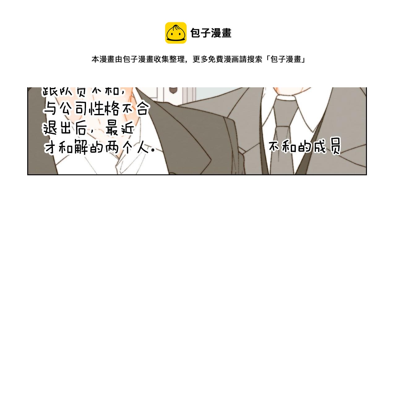 绯闻女一号漫画,最终篇 真正的自己1图