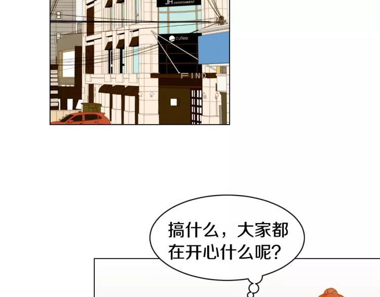 绯闻女主持人图片漫画,第131话 让我安心2图