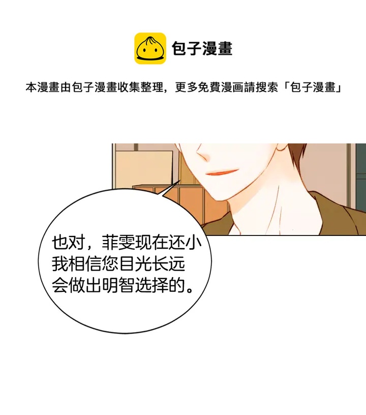 绯闻女一号漫画,第87话 来我这里2图
