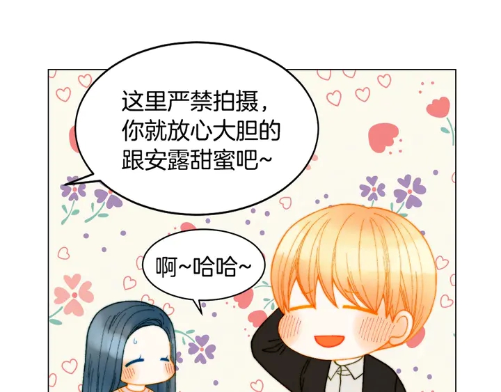 绯闻恋人小说漫画,番外12 紧凑的婚礼行程1图