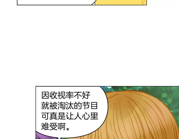 绯闻女一号免费漫画,第118话 真人秀1图