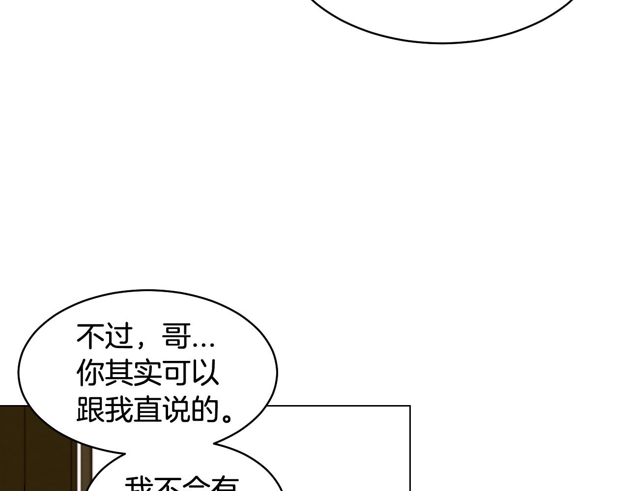 绯闻女一号漫画,青春特别篇27 同台合作2图