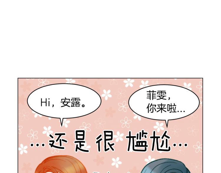 绯闻女一号漫画,第150话 战争开始2图