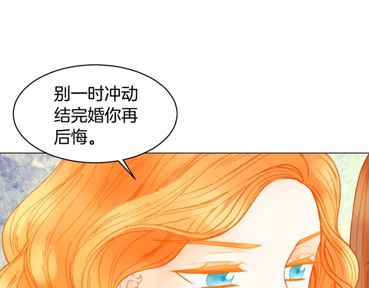 绯闻女一号漫画,番外5 教堂里给的婚戒2图