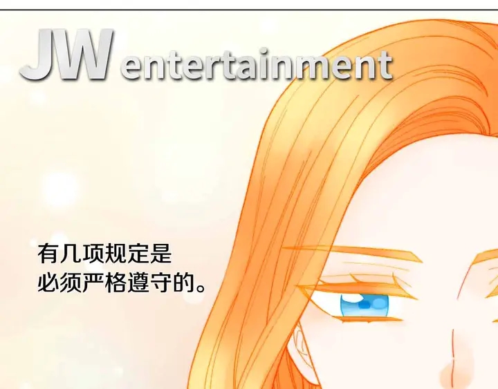 绯闻女郎电影在线免费看漫画,番外54 我的强项1图