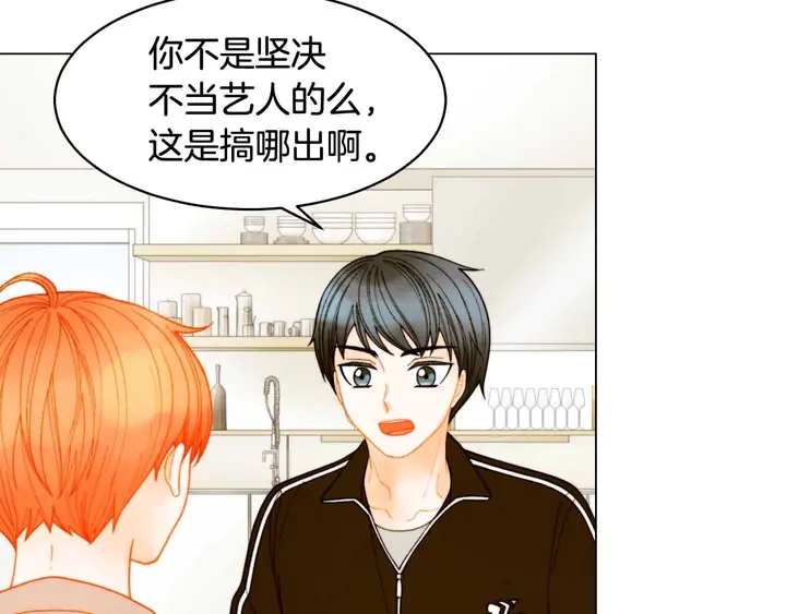 绯闻女一号漫画,番外54 我的强项1图