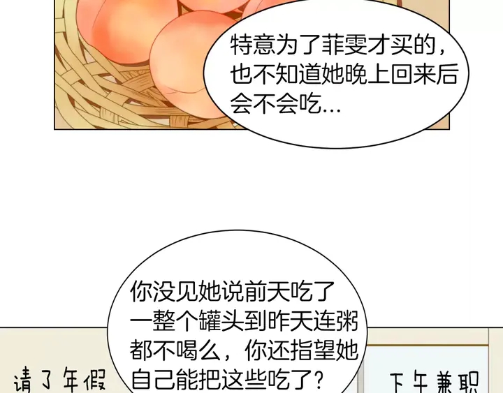 绯闻女一号漫画全集免费下拉式土豪漫画漫画,第81话 危险1图