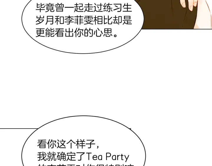 绯闻韩国电影漫画,第80话 别哭2图