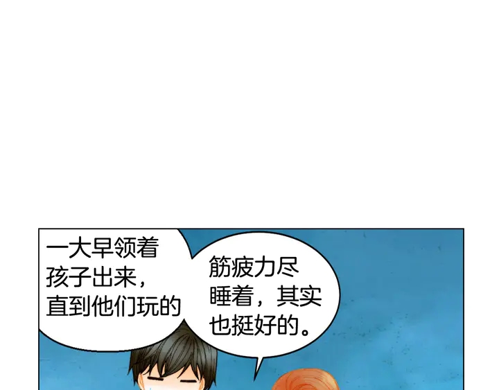 绯闻女主持人图片漫画,番外41 势丽的周岁宴2图