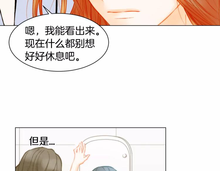 绯闻韩国电影漫画,第137话 两个人的空间1图