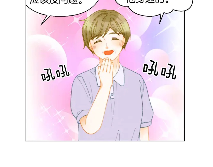 绯闻女一号漫画,番外44 压马路1图
