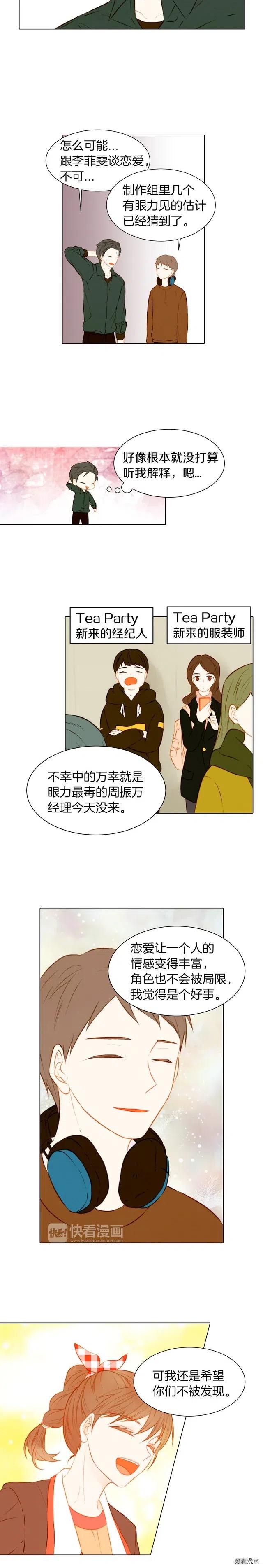 绯闻女孩第一季漫画,第53话 每一秒都是久别2图