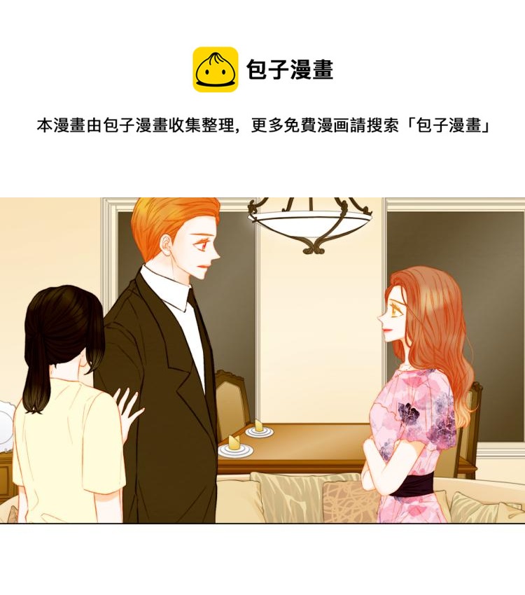 绯闻女一号漫画全集免费下拉式土豪漫画漫画,第143话 利用价值1图