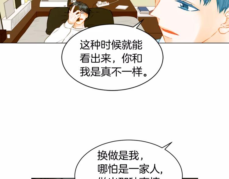 绯闻女孩第一季漫画,第120话 似曾相识的表情1图