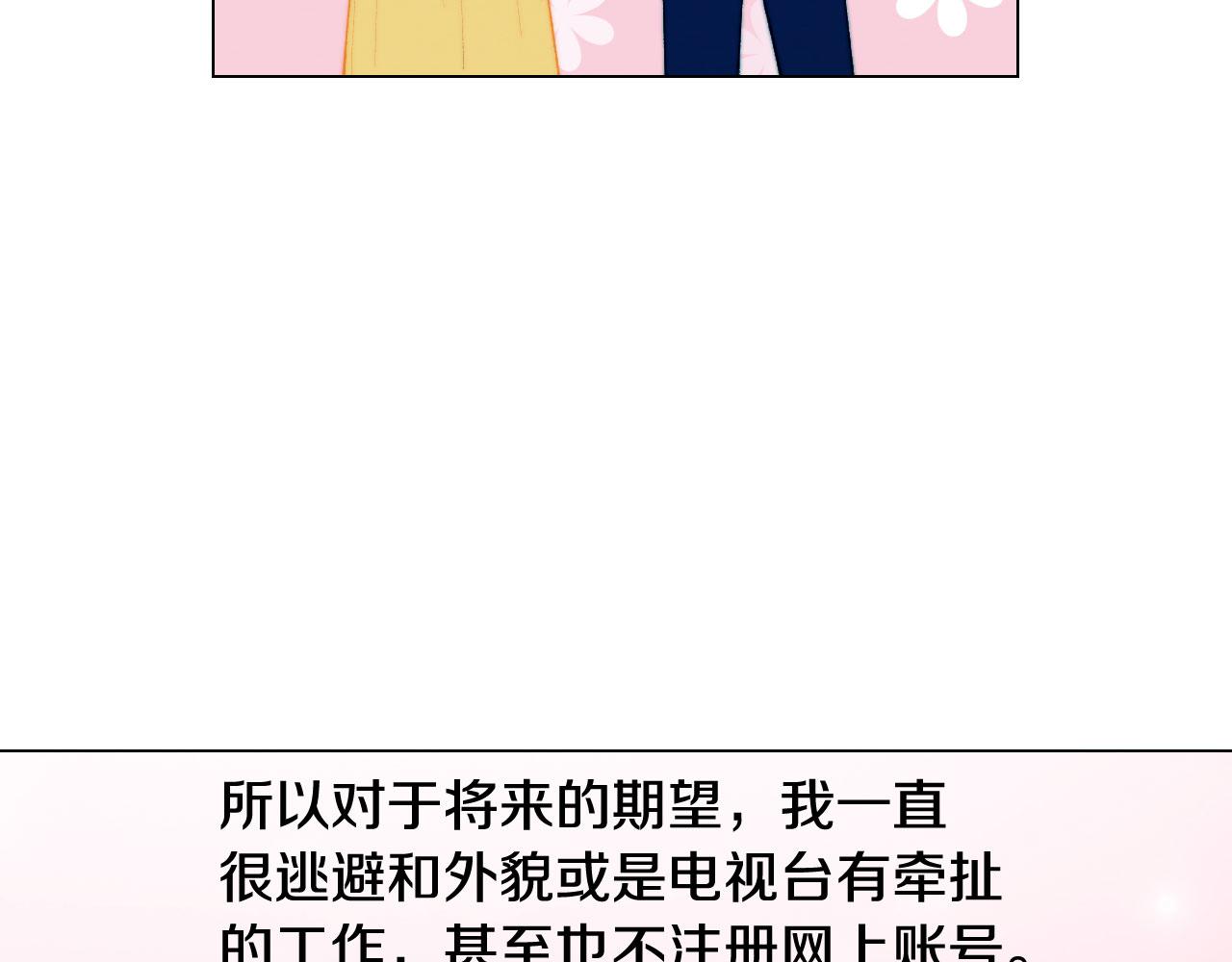 绯闻女一号漫画,青春特别篇21 不愿放弃1图