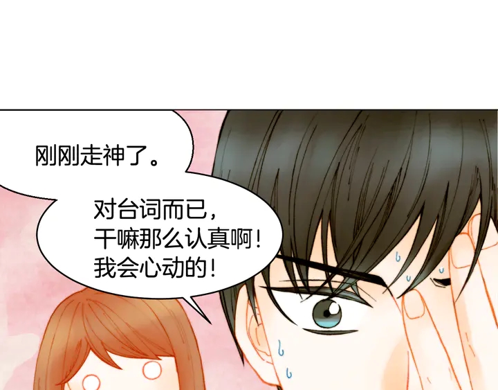 绯闻女一号漫画全集免费观看番外漫画,番外4 结婚2图