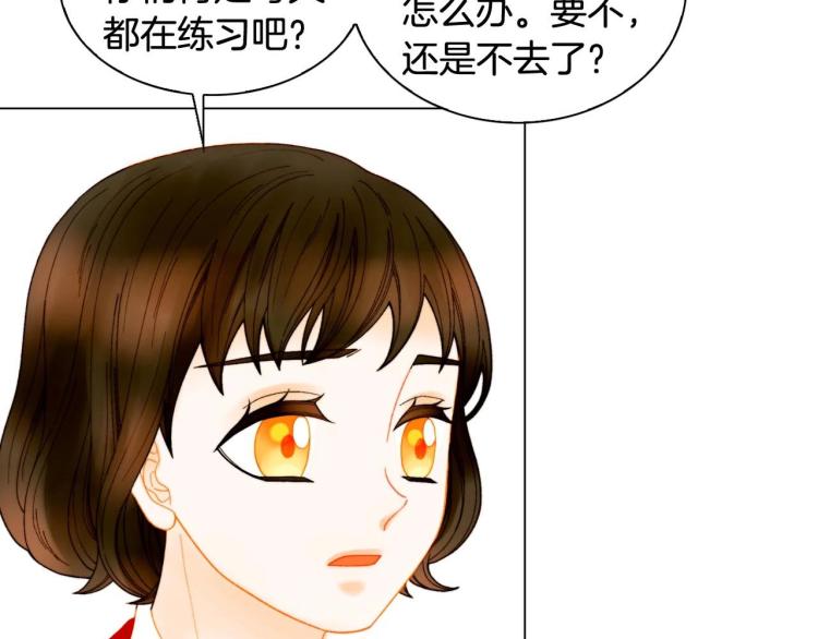 绯闻女孩第一季漫画,番外58 幸福时刻2图