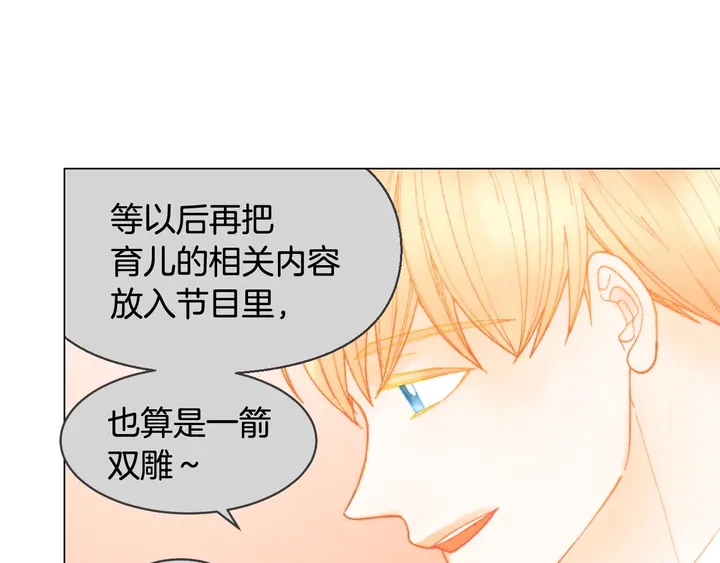绯闻女一号漫画,番外35 离开家去拍戏？1图