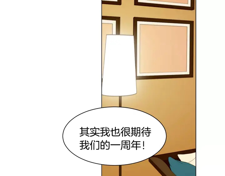 绯闻女郎电影在线免费看漫画,第105话 痴情郎1图