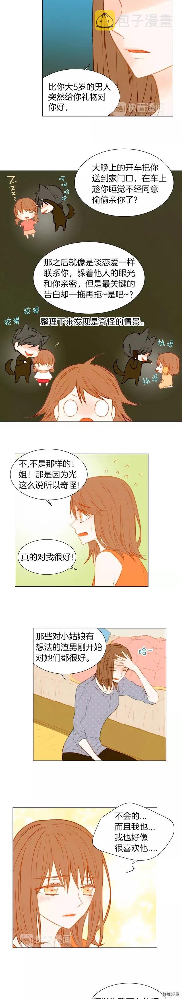 绯闻女孩第一季漫画,第39话 冷却期1图