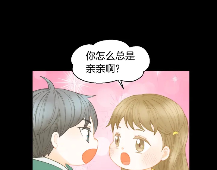 绯闻女一号漫画,番外46 爸爸妈妈去上班1图