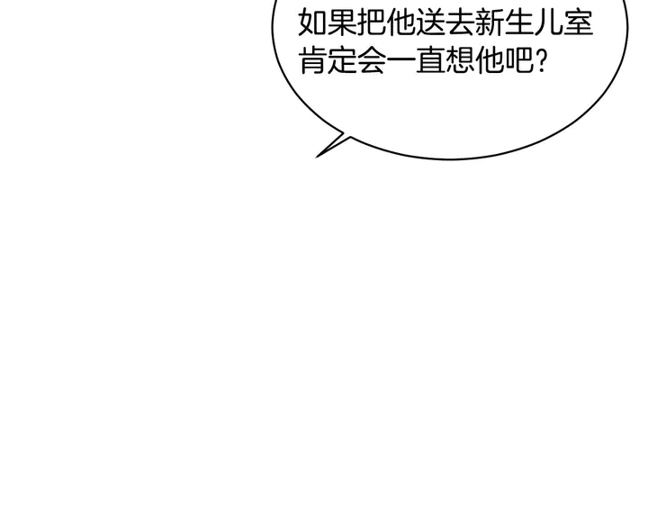绯闻女一号漫画,番外20 宝宝出生啦2图
