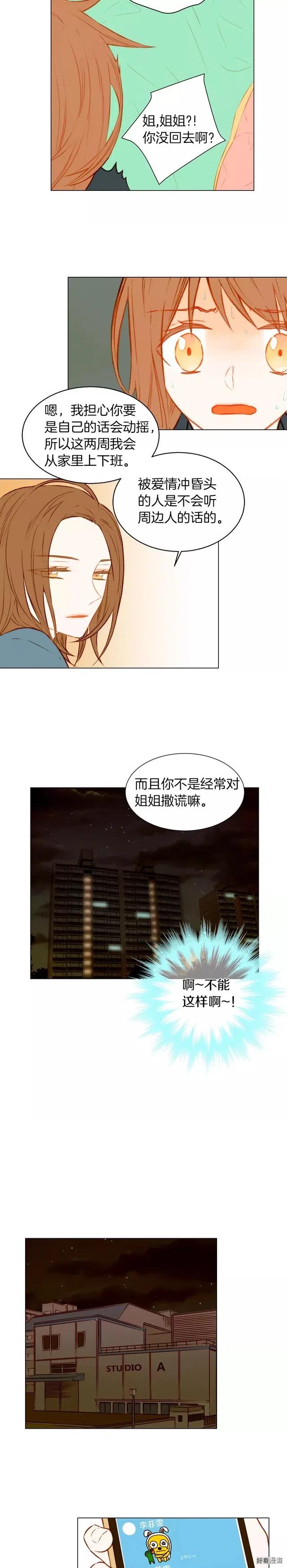 绯闻女孩第一季在线观看漫画,第39话 冷却期2图