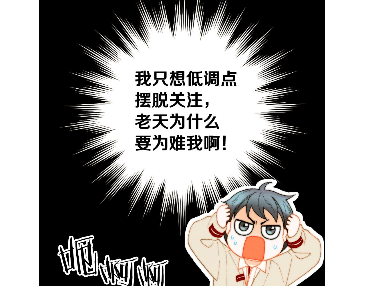 绯闻女一号漫画,青春特别篇26 校庆演出1图