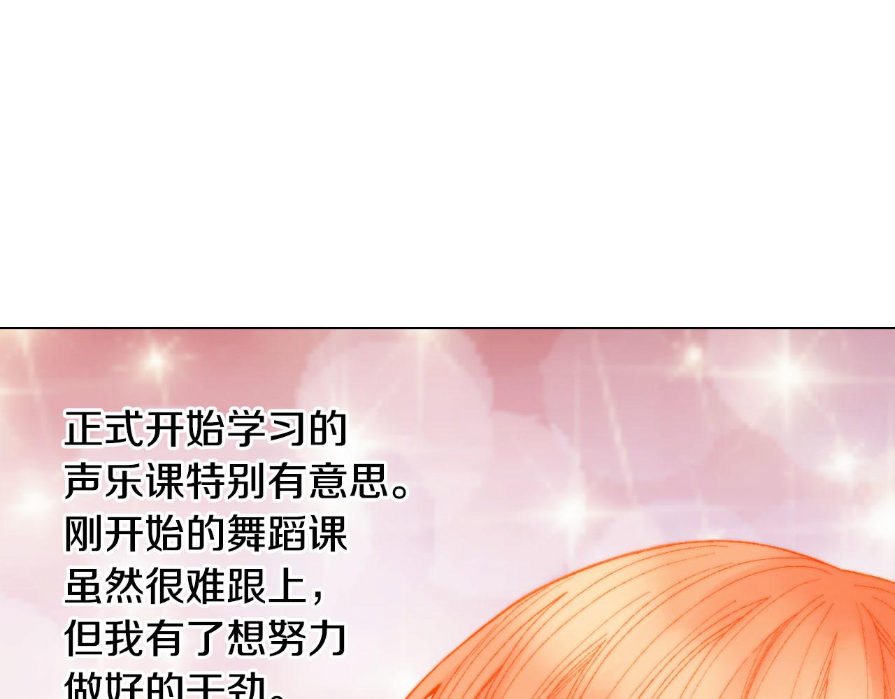 绯闻女一号漫画,青春特别篇21 不愿放弃2图
