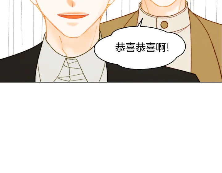 绯闻恋人小说漫画,番外12 紧凑的婚礼行程2图