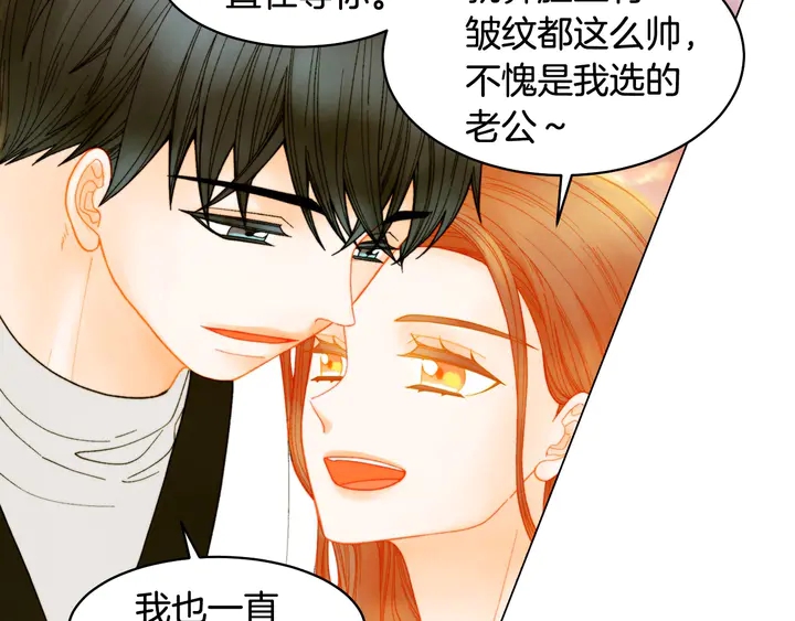 绯闻女一号漫画,番外41 势丽的周岁宴1图