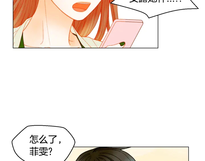 绯闻女孩第一季在线观看完整漫画,番外33 组建新的家庭1图